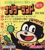 Nazo no Magazine Disk - Nazoraa Land Dai 2 Gou Box Art Front
